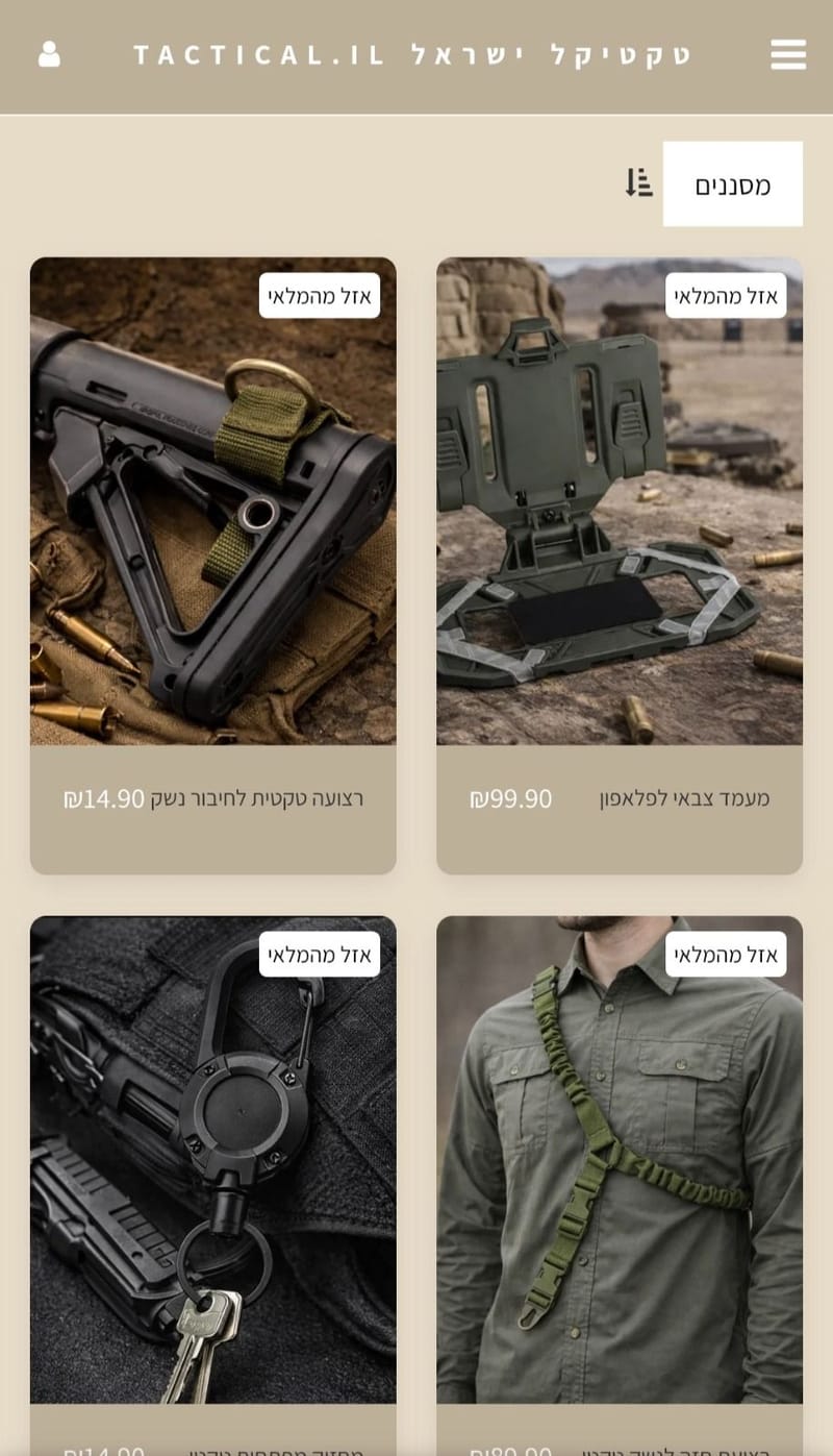 🎯 Tactical.il – פתרונות טקטיים וציוד שטח