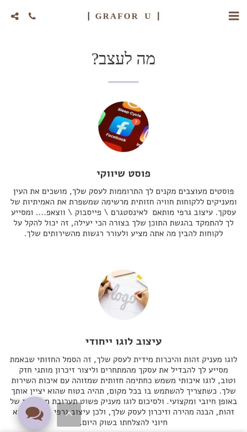 🎨 Graforu – עיצוב גרפי