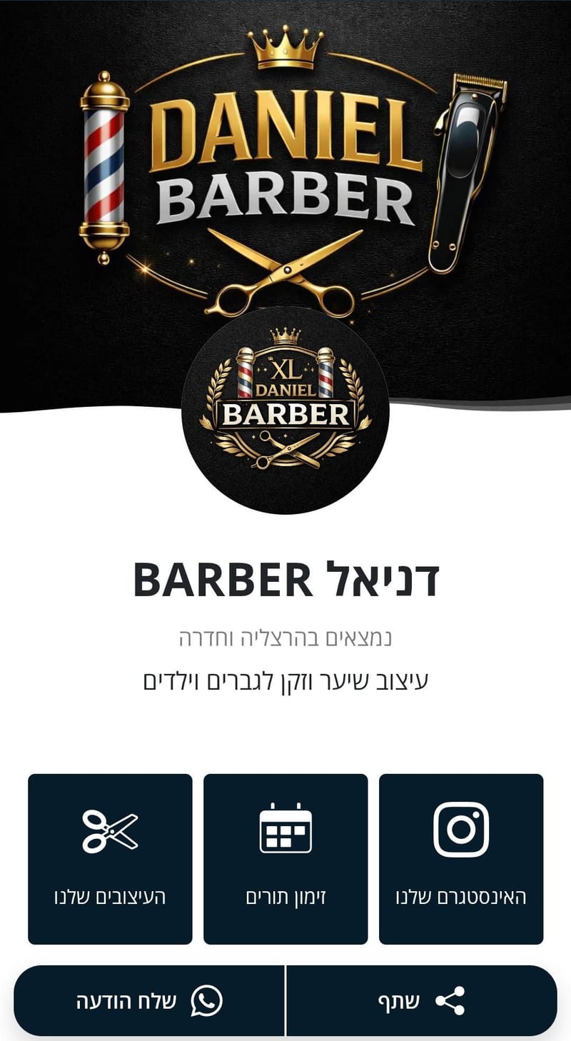 כרטיס ביקור חכם לעסק