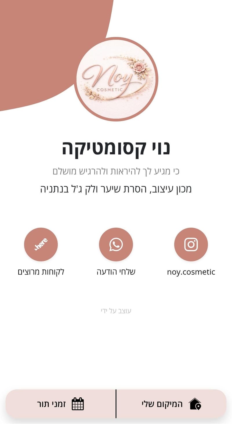כרטיס ביקור חכם לעסק
