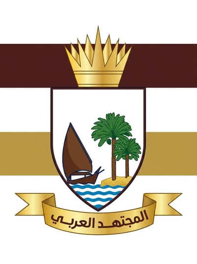 شركه المجتهد العربي المحدوده