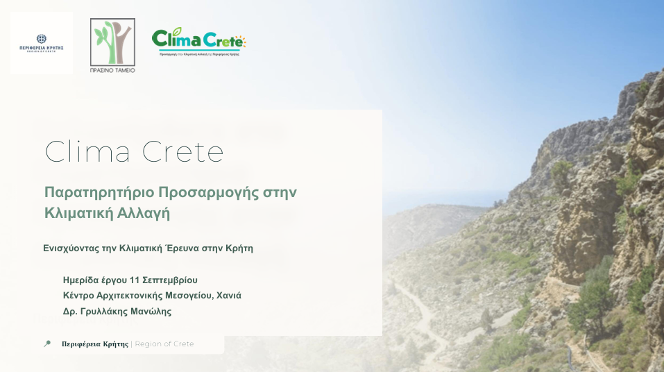 ΠΡΟΣΔΙΟΡΙΣΜΟΣ ΚΡΙΣΙΜΩΝ ΔΕΙΚΤΩΝ ΚΑΙ ΕΚΤΙΜΗΣΗΣ ΚΛΙΜΑΤIΚΟΥ ΚIΝΔΥΝΟΥ