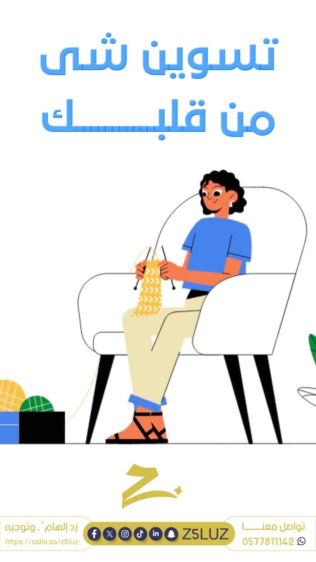 موشن