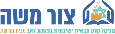 מכינה ישיבתית צור משה