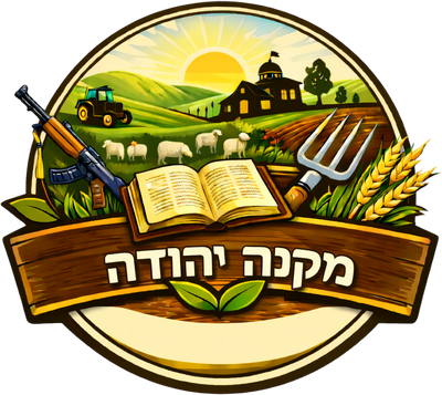 מכינת מקנה יהודה