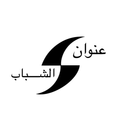 الملابس والاحذية والشنط