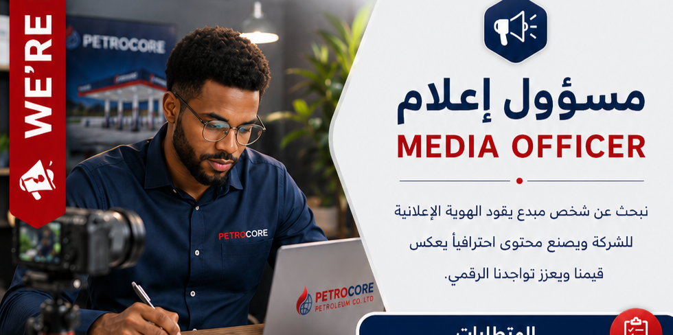 مسؤول إعلام Media Officer
