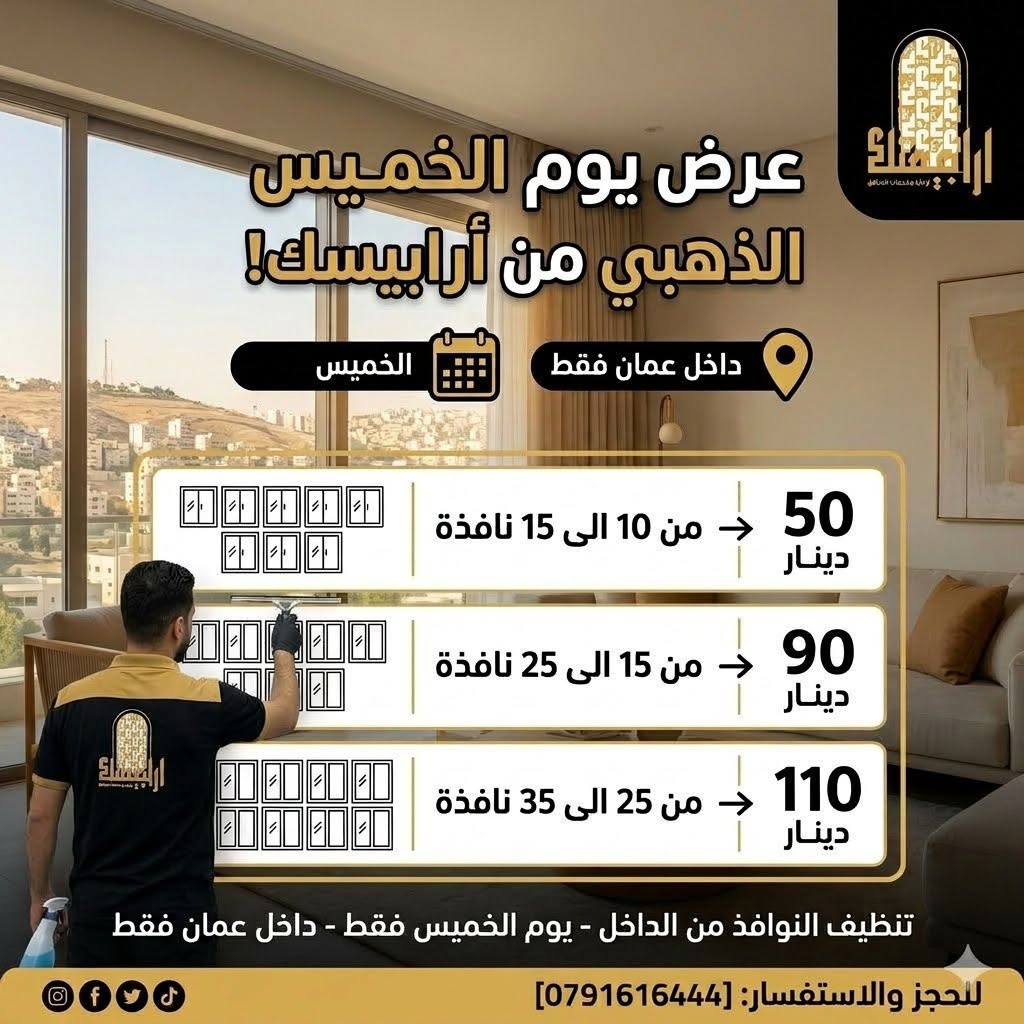 احجز العرض الان