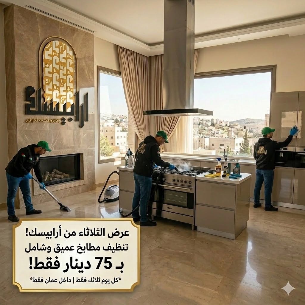 احجز العرض الان