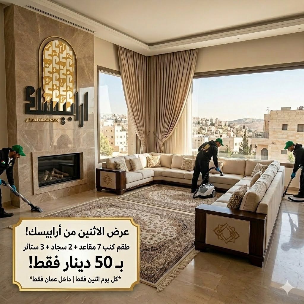 احجز العرض الان