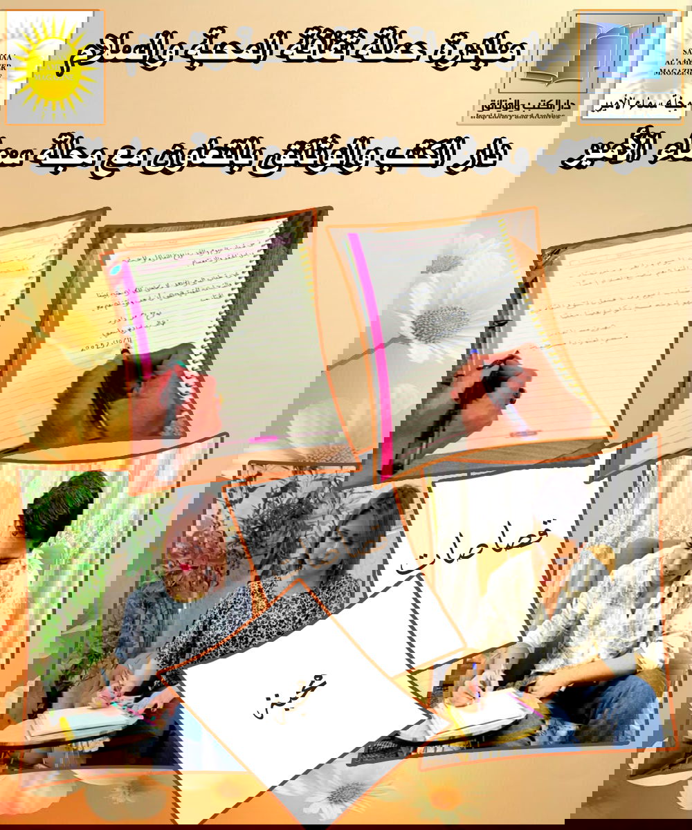 قصاصات محبة من حملة المحبة والسلام: أمّ وابنها يحتفيان بثقافة السلام
