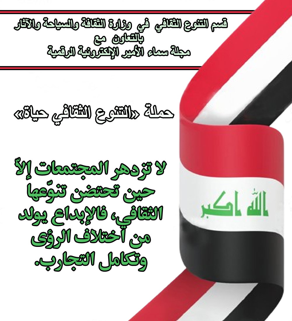 الإبداع يولد من اختلاف الرؤى وتكامل التجارب