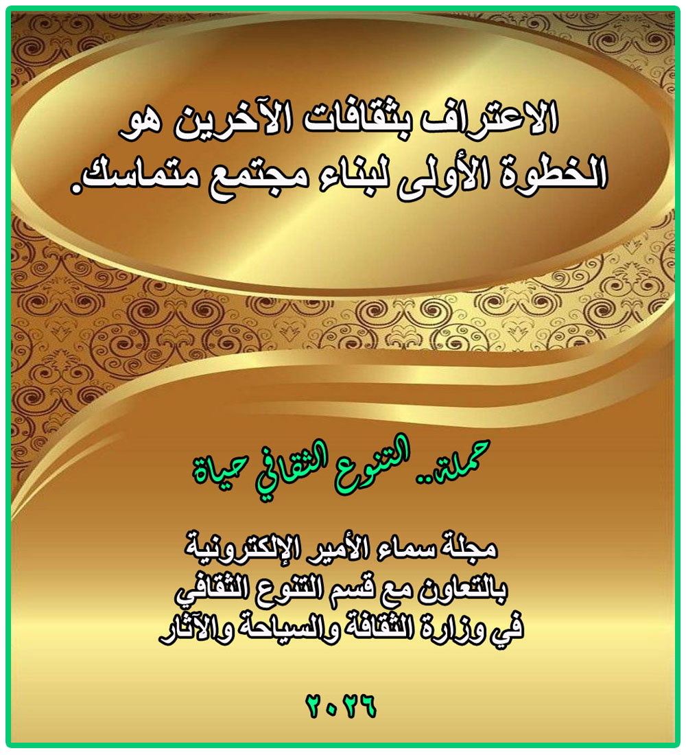 الاعتراف بثقافات الآخرين