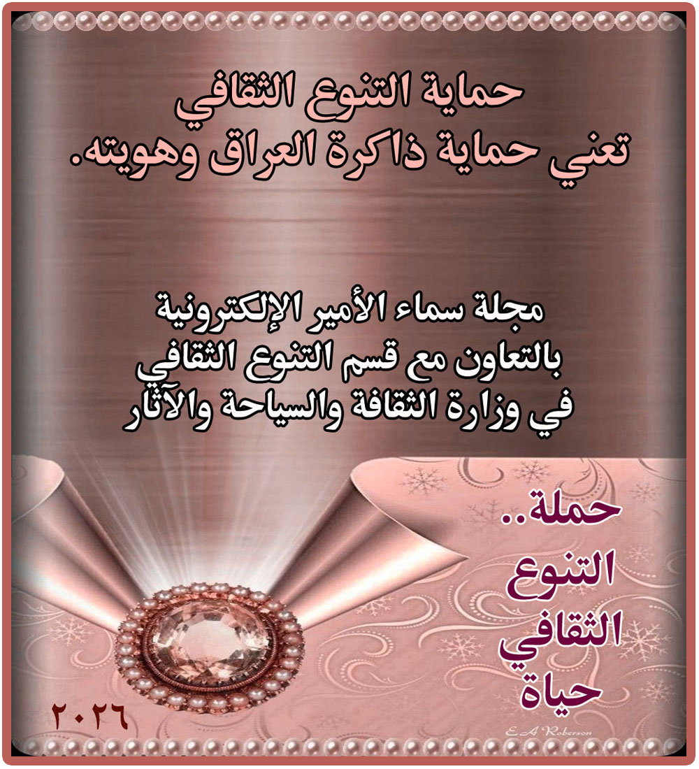 حماية التنوع الثقافي