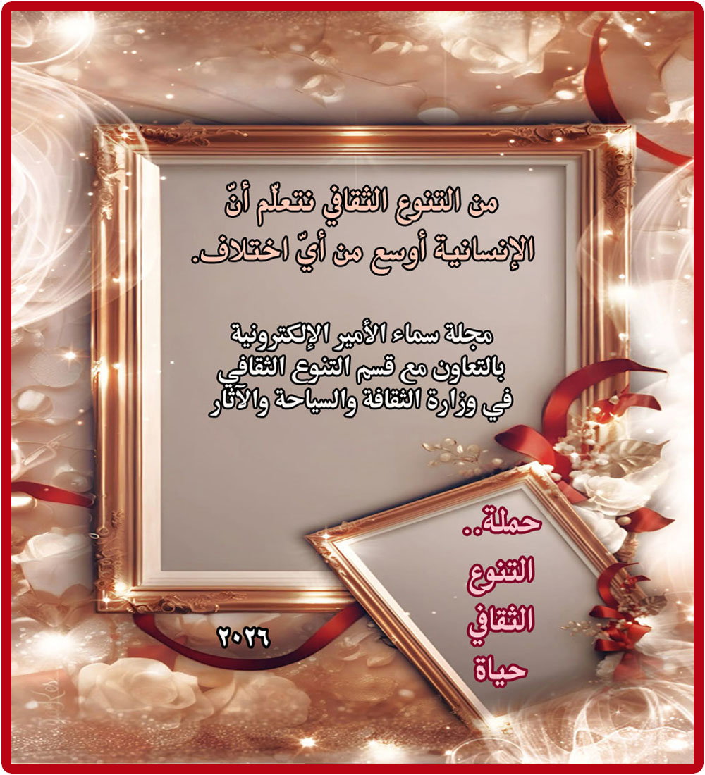 الإنسانية أوسع من أي اختلاف