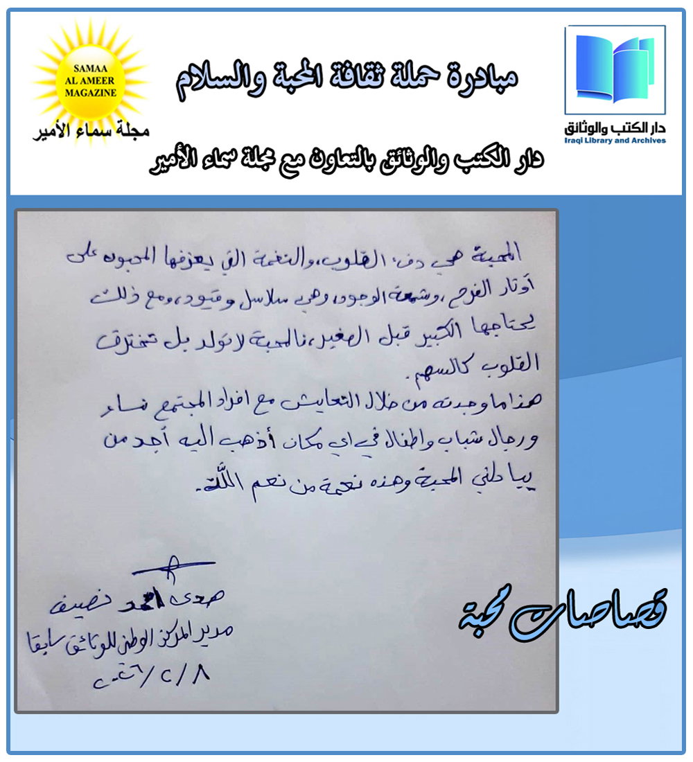 قصاصات محبة: المحبة نغمة على أوتار الفرح