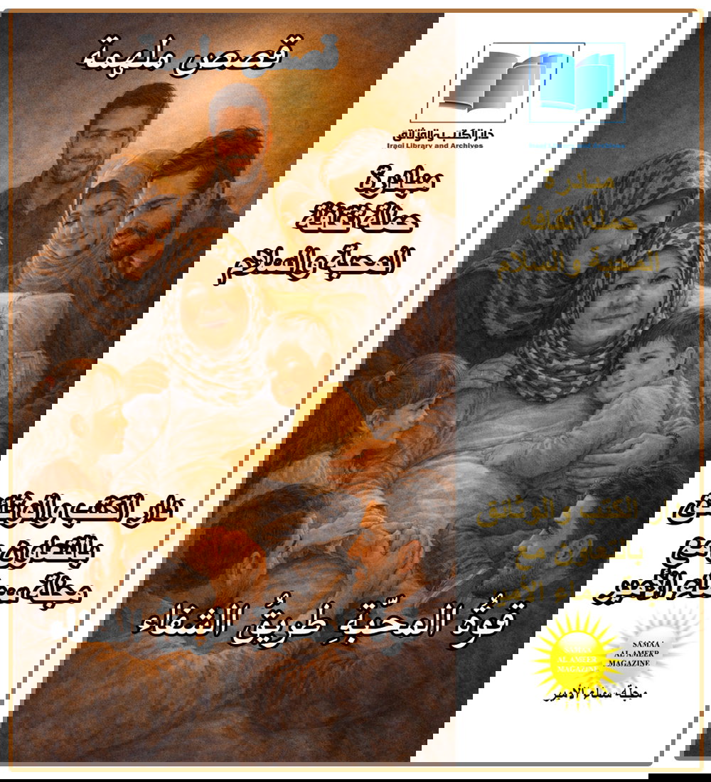 قصص ملهمة: قوةُ المحبّةِ طريقُ الشفاء