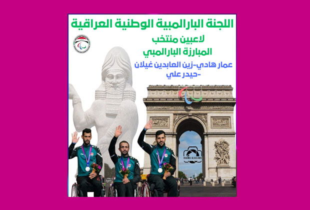 منتخبنا البارالمبي يحصد الفضية في المبارزة بدورة الألعاب البارالمبية باريس 2024