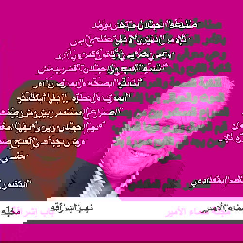 عن صناعة الجمال / الدكتور كاظم المقدادي