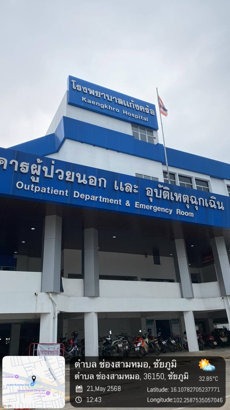 งานล้างแผงโซลาร์เซลล์ จ.ชัยภูมิ