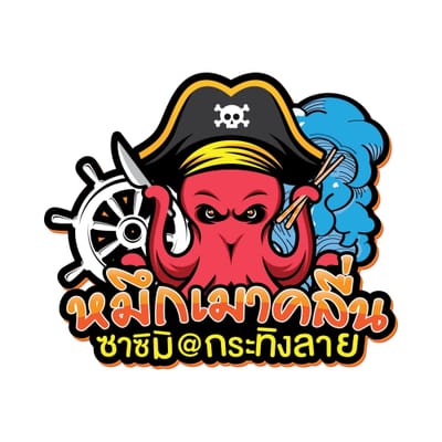 หมึกเมาคลื่นกะทิงลาย