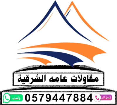 مقاول عامه في الشرقية  أصباغ داخليه وخارجيه ديكورا