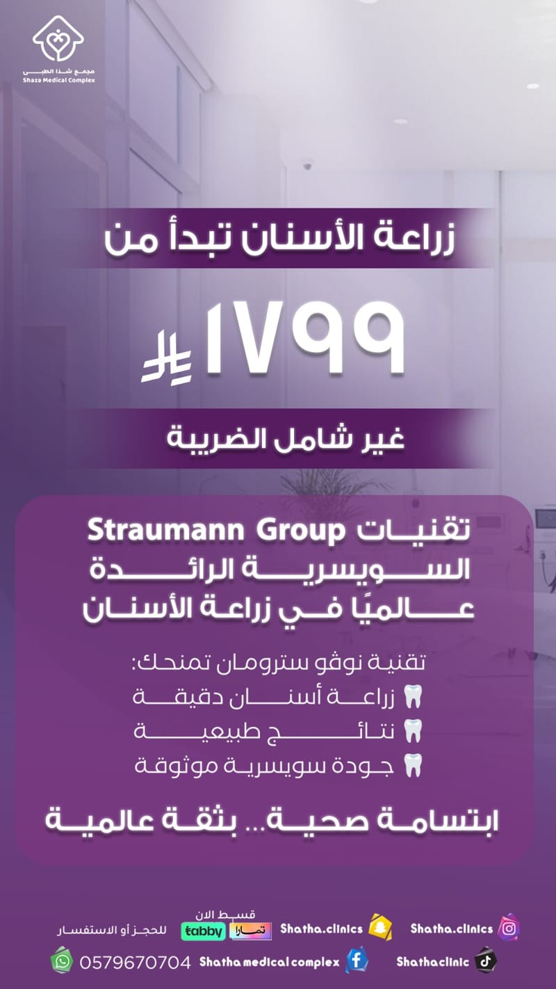 زراعة الأسنان