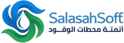 سلاسة سوفت لاتمتة محطات الوقود