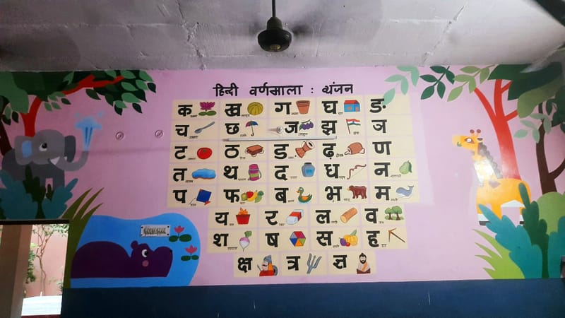 School Wall Mural