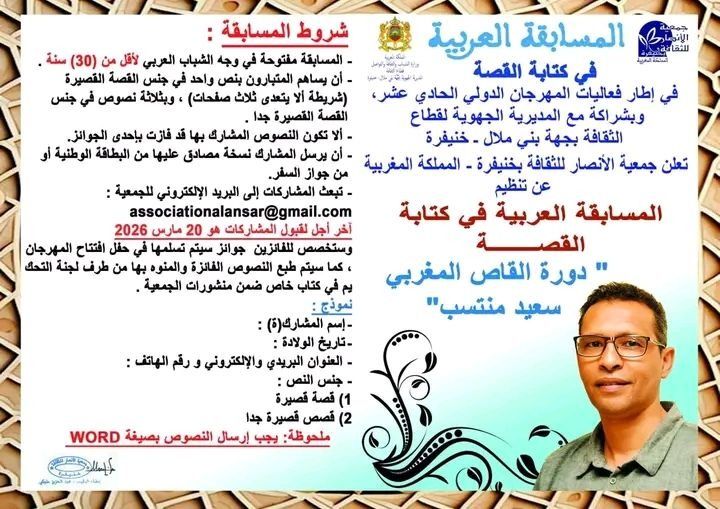 جائزة المتنبي الأدبية