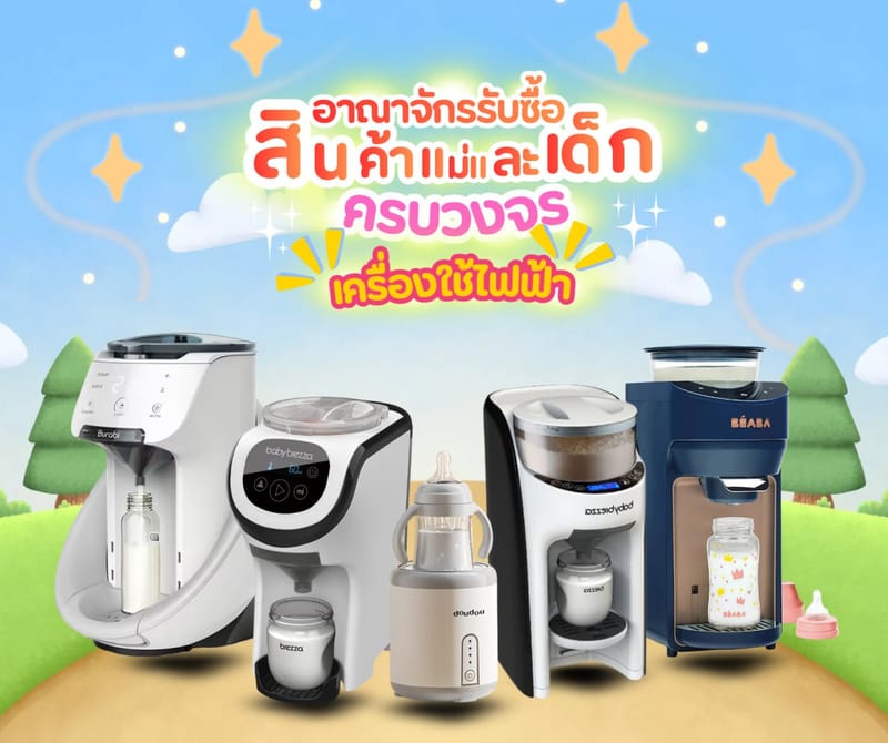 เครื่องใช้ไฟฟ้า