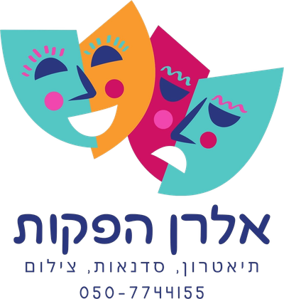 בואי אמא - דרמה מוזיקלית