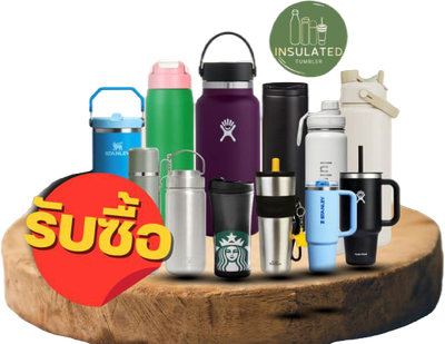 รับซื้อแก้วแบรนด์เนมมือสอง