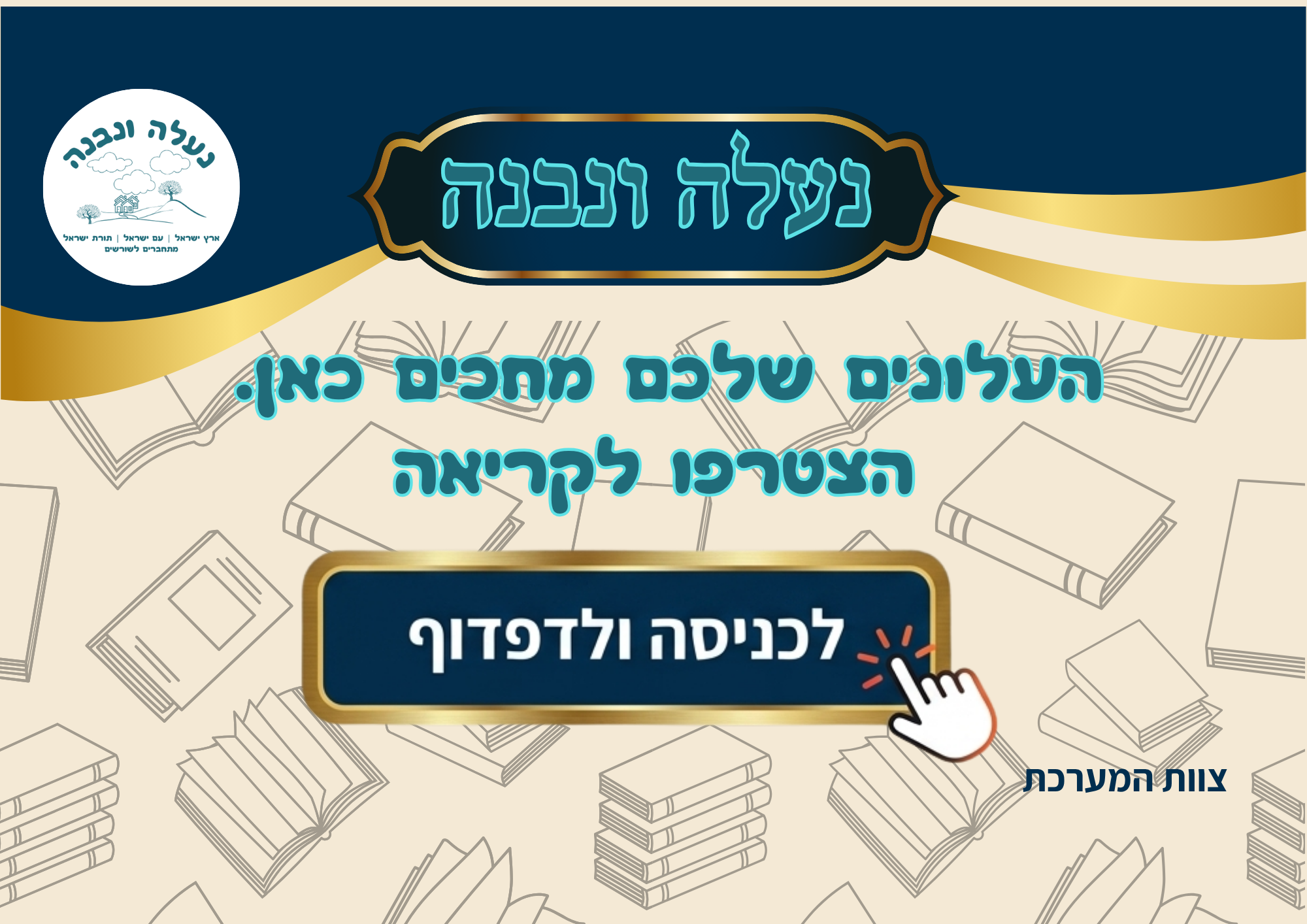 גיליון 233