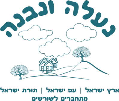 מטה נעלה ונבנה