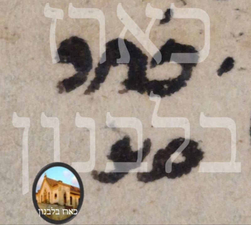 רבי יוסף רומאנו