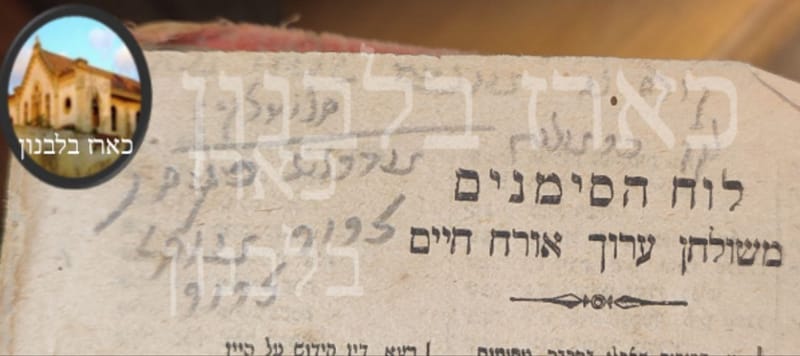 מדרש בית סרור