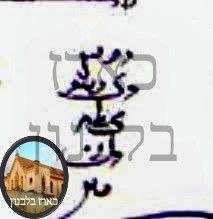 חכם צאלח לוי