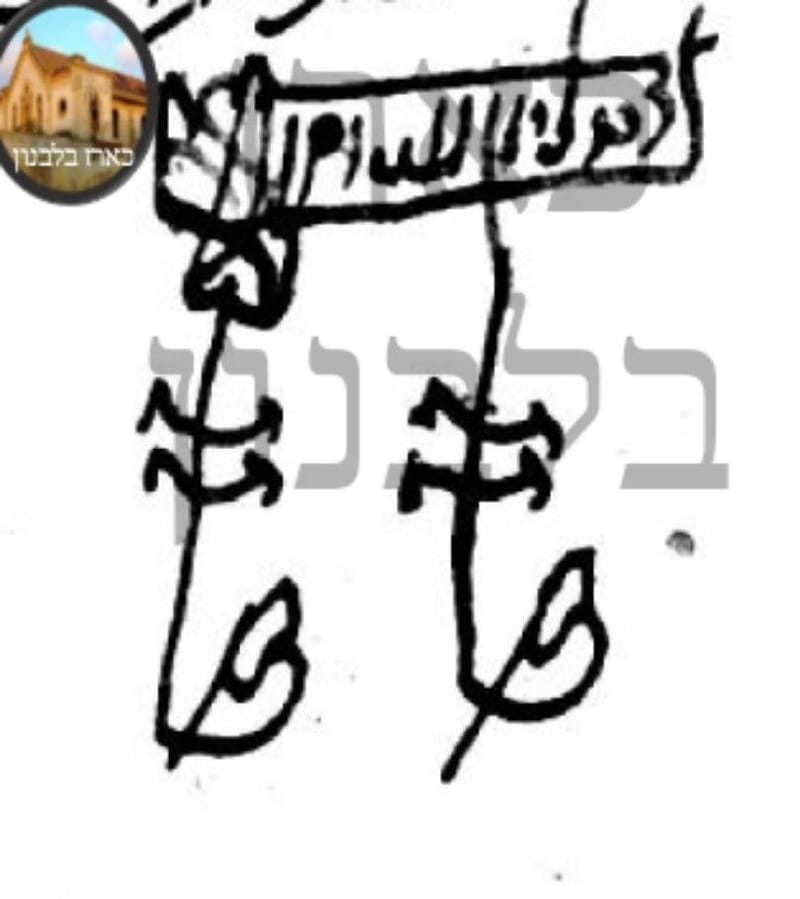 רבי אבטליון גויוזו