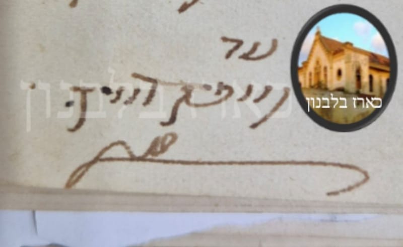 חכם טופיק דוויך הכהן