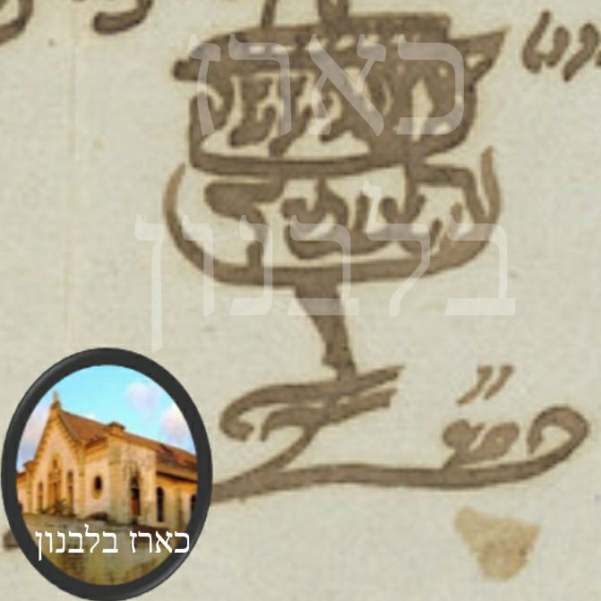 רבי יששכר אבולעפיה