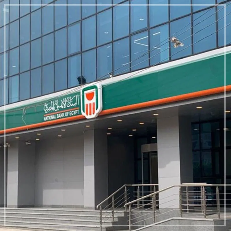 NBE – Qwisna Branch