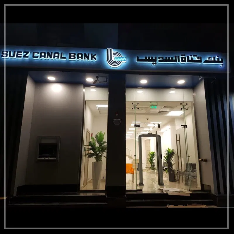 Suez Canal Bank AL-Housarey Branch