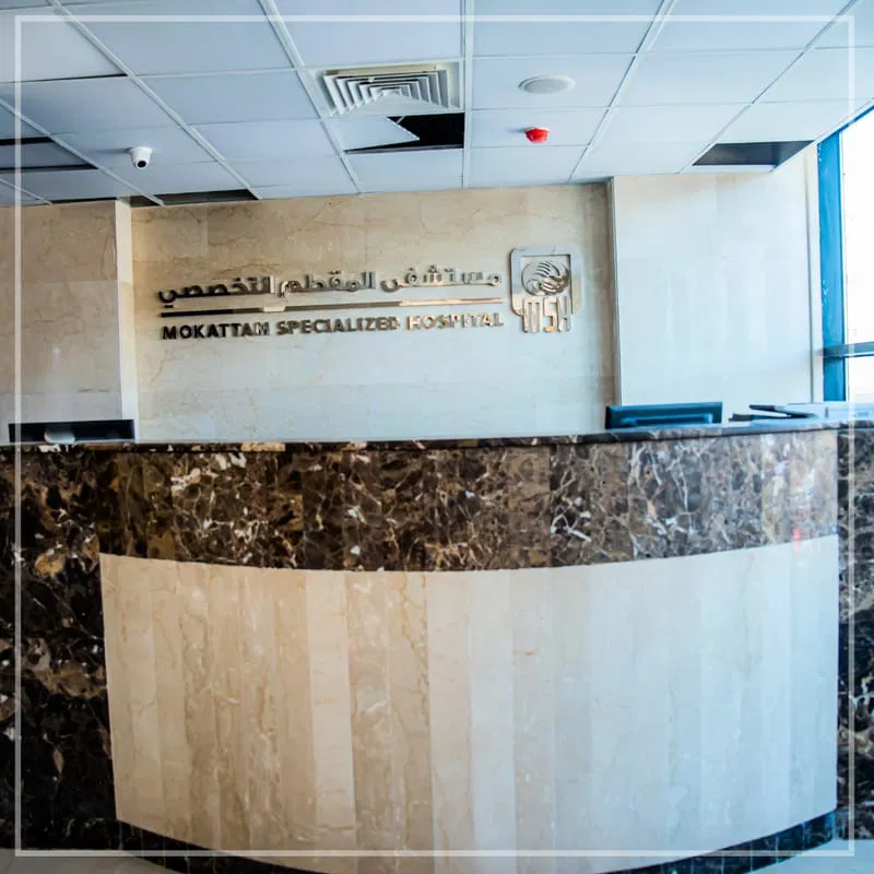 Mokattam Specialized Hospital