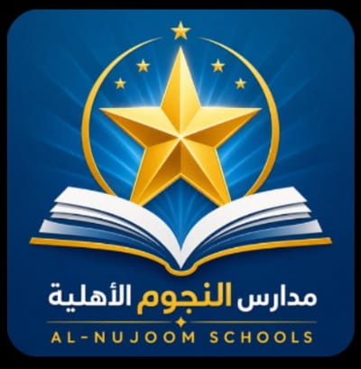 مدارس النجوم الأهلية النموذجية للبنين والبنات