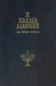 Σοφία Σειράχ