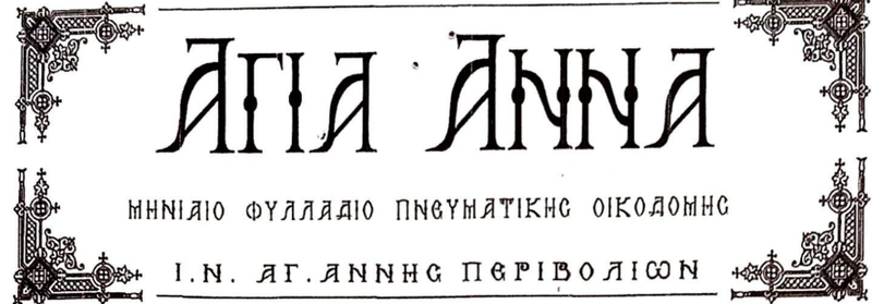 ΦΥΛΛΑΔΙΟ ΙΟΥΛΙΟΥ 2026