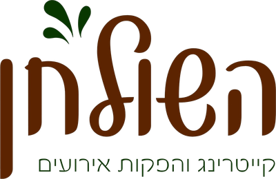 "השולחן" קייטרינג והפקות אירועים