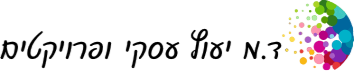 ד.מ יעוץ עסקי ופרויקטים