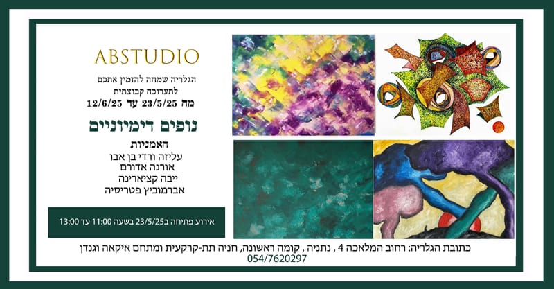 Imaginary Landscapes